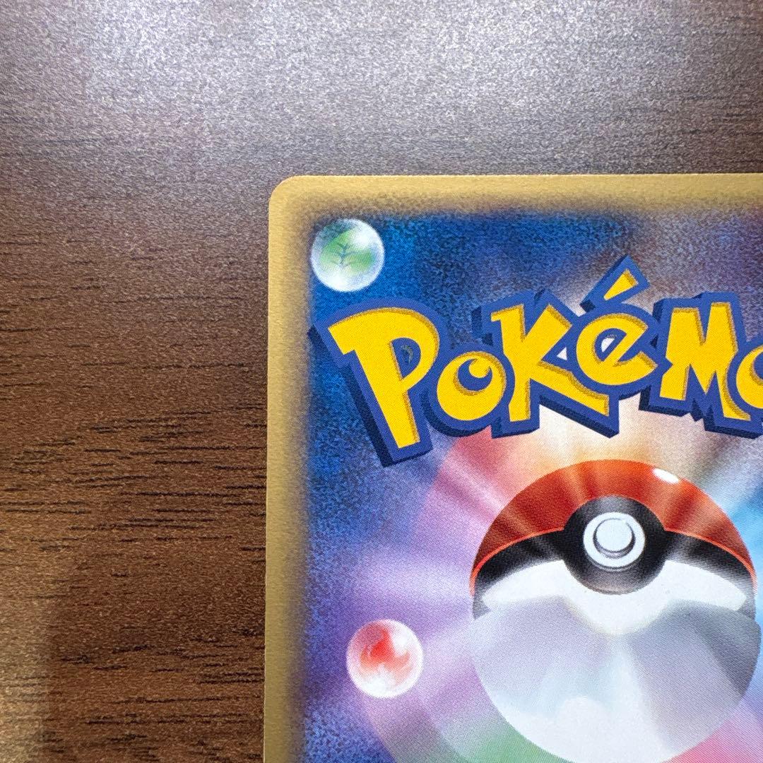 ポケモンカードe カビゴン ● 拡張パック第5弾 神秘なる山 062/088