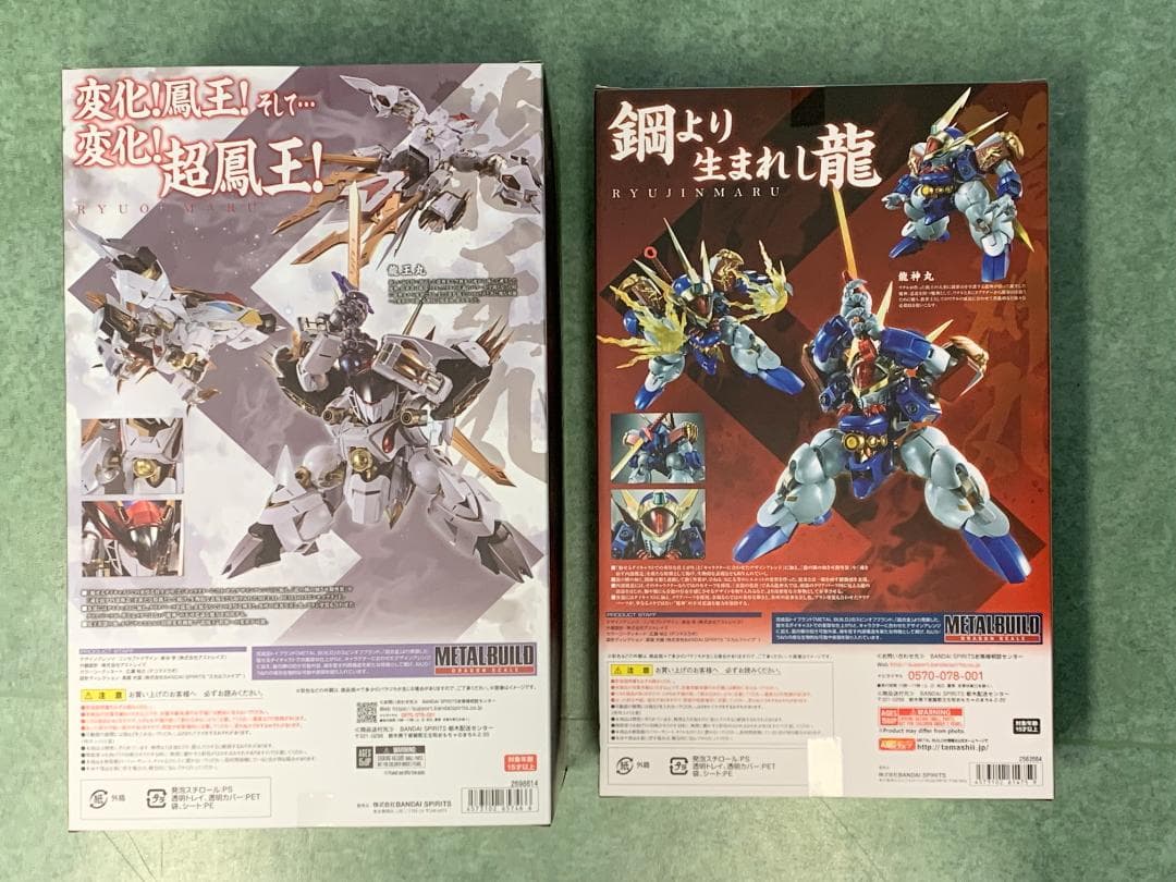 L BUILD DRAGON SCALE 龍王丸 ＆ 龍神丸