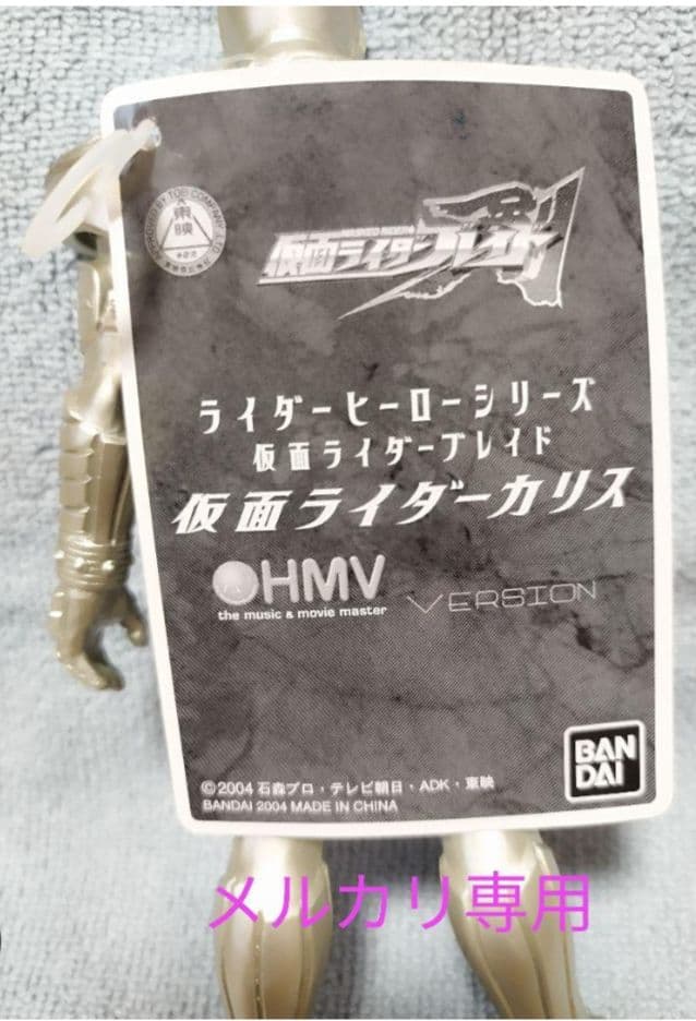 ライダーヒーローシリーズ 仮面ライダーカリス HMV VERSION フィギュア