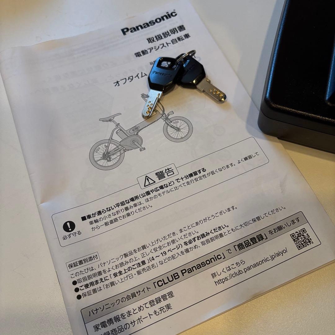 専用Panasonic 電動折りたたみ自転車　BE-FW071V 2024/10