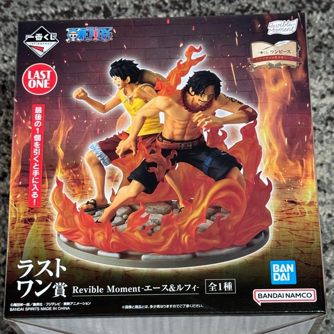 一番くじ　ワンピース　ラストワン賞　エース&ルフィ　A賞　B賞　フィギュア