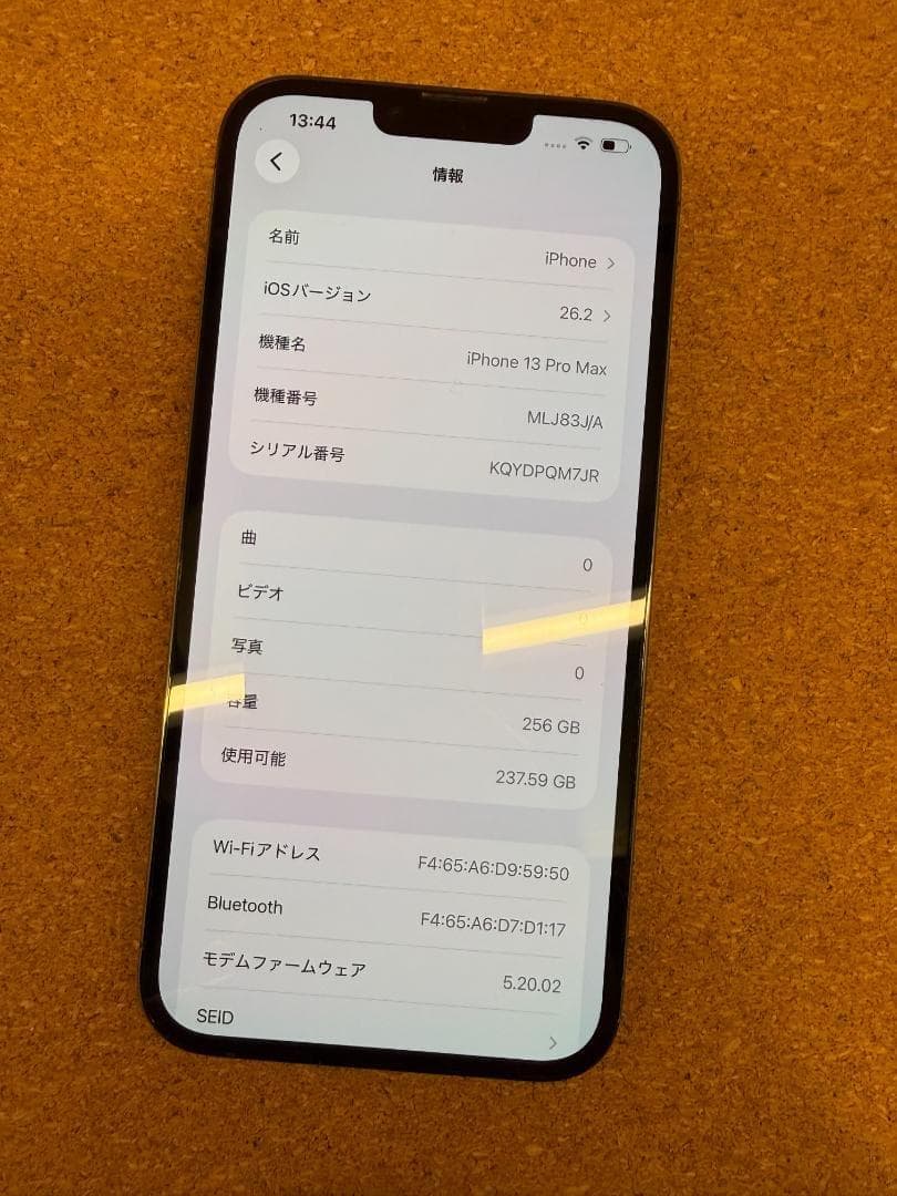 iPhone 13 Pro MAX グラファイト 256GB バッテリー100%