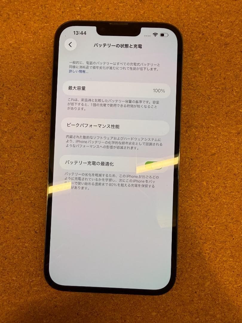 iPhone 13 Pro MAX グラファイト 256GB バッテリー100%