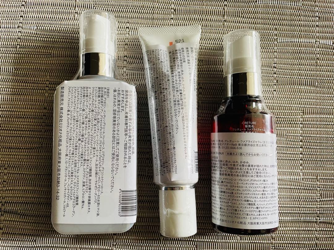 CRETURE スキンケアセット