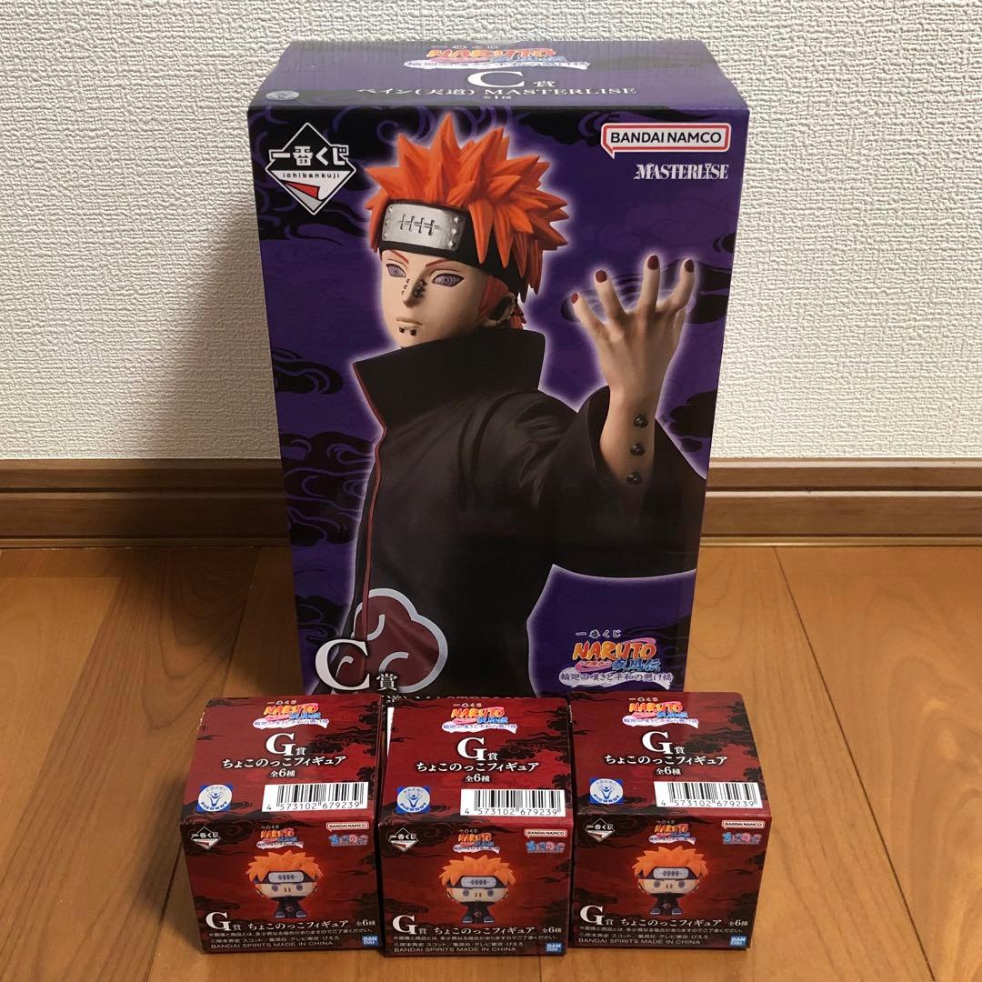 一番くじ NARUTO C賞 ペイン(天道) フィギュア ちょこのっこ3個セット