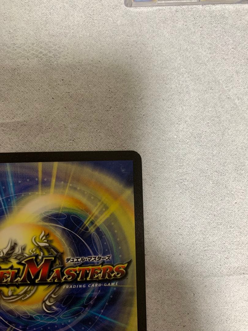 ボルメテウス・ホワイト・ドラゴン 初期