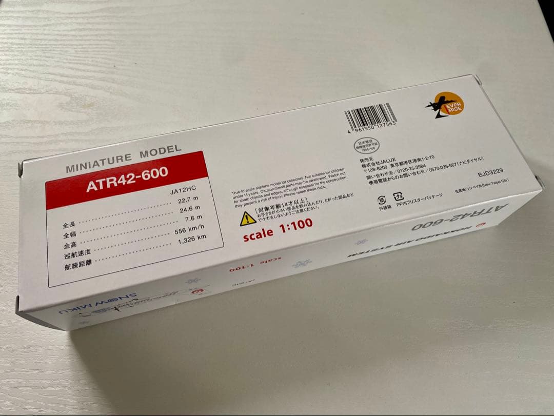 HAC ATR42-600 1/100 初音ミク特別塗装機