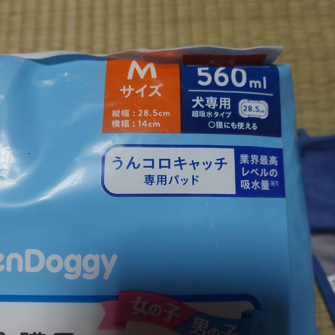 うんコロキャッチ Mサイズ　専用パッド　専用袋　　フルセット