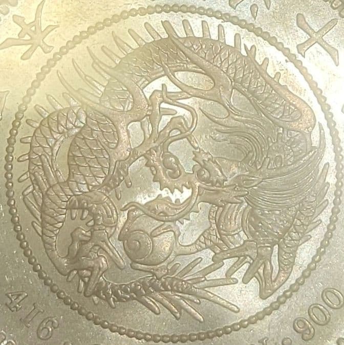 一圓銀貨明治18年