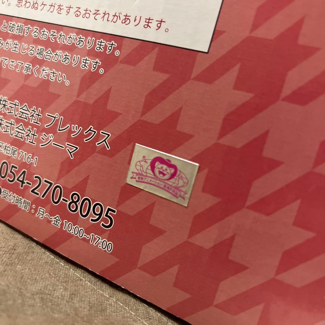 ワンピース　アーカイブコレクション　ドンキホーテ・ドフラミンゴ　世界30体限定