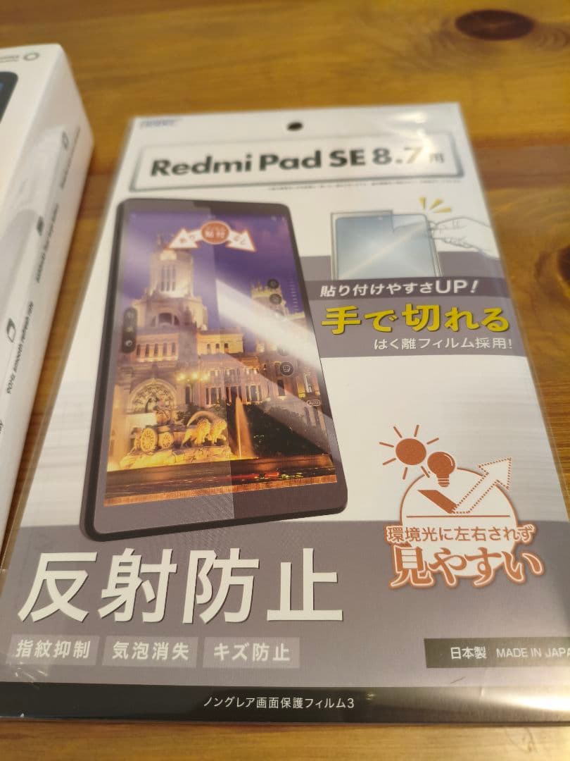 Redmi Pad SE 8.7 4GB 128GB　保護フィルム　セット
