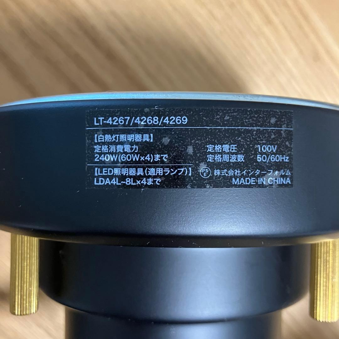 インターフォルム・エルー・シーリングライト