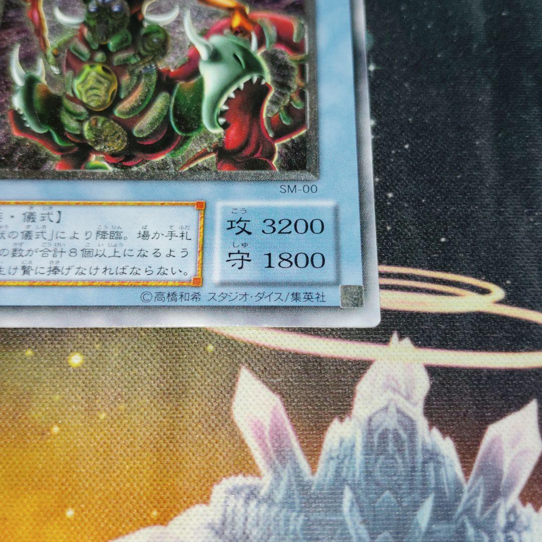 遊戯王 仮面魔獣マスクドヘルレイザー レリーフ
