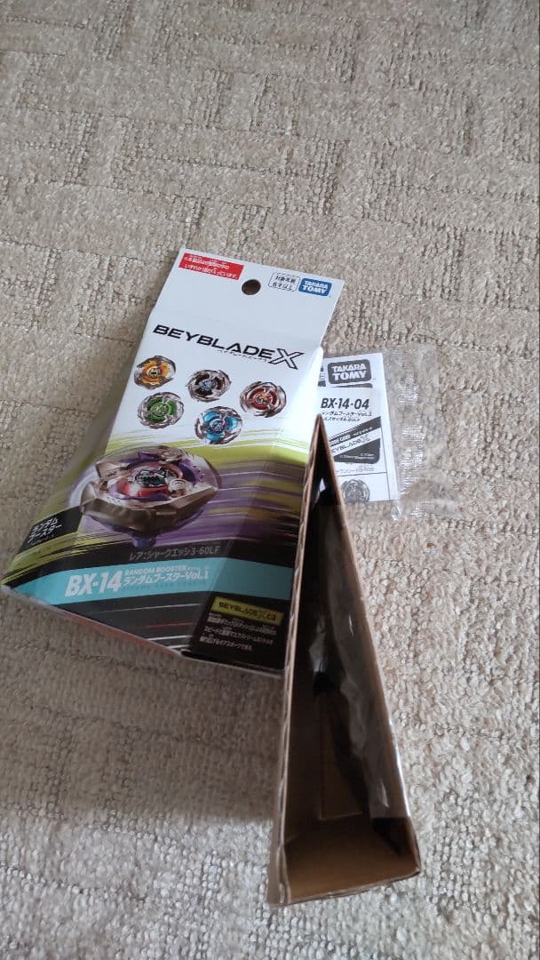 ベイブレードX　BX-14　ランダムブースターVol.1　コンプリート