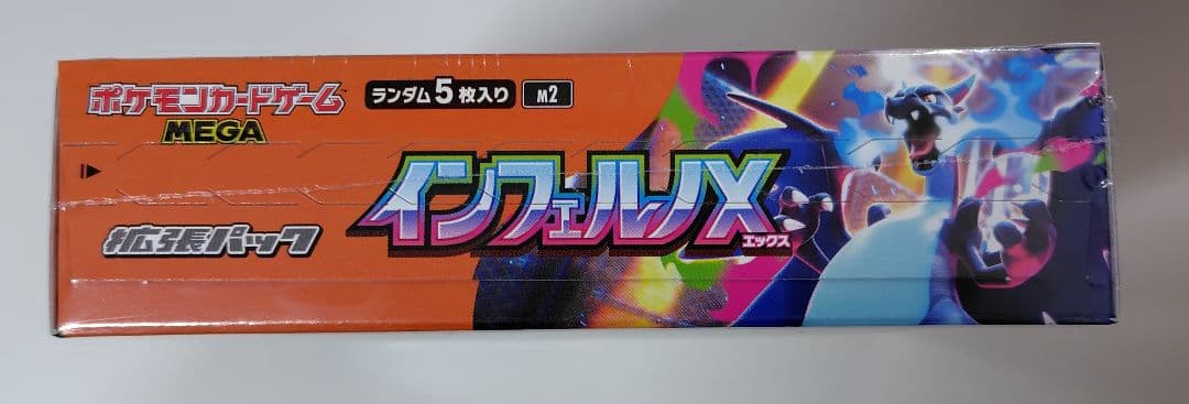 ポケモンカード インフェルノX 1BOX【新品・シュリンク未開封】
