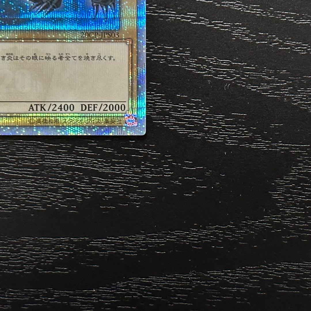 遊戯王 真紅眼の黒竜 ブラックマジシャン 20th セット