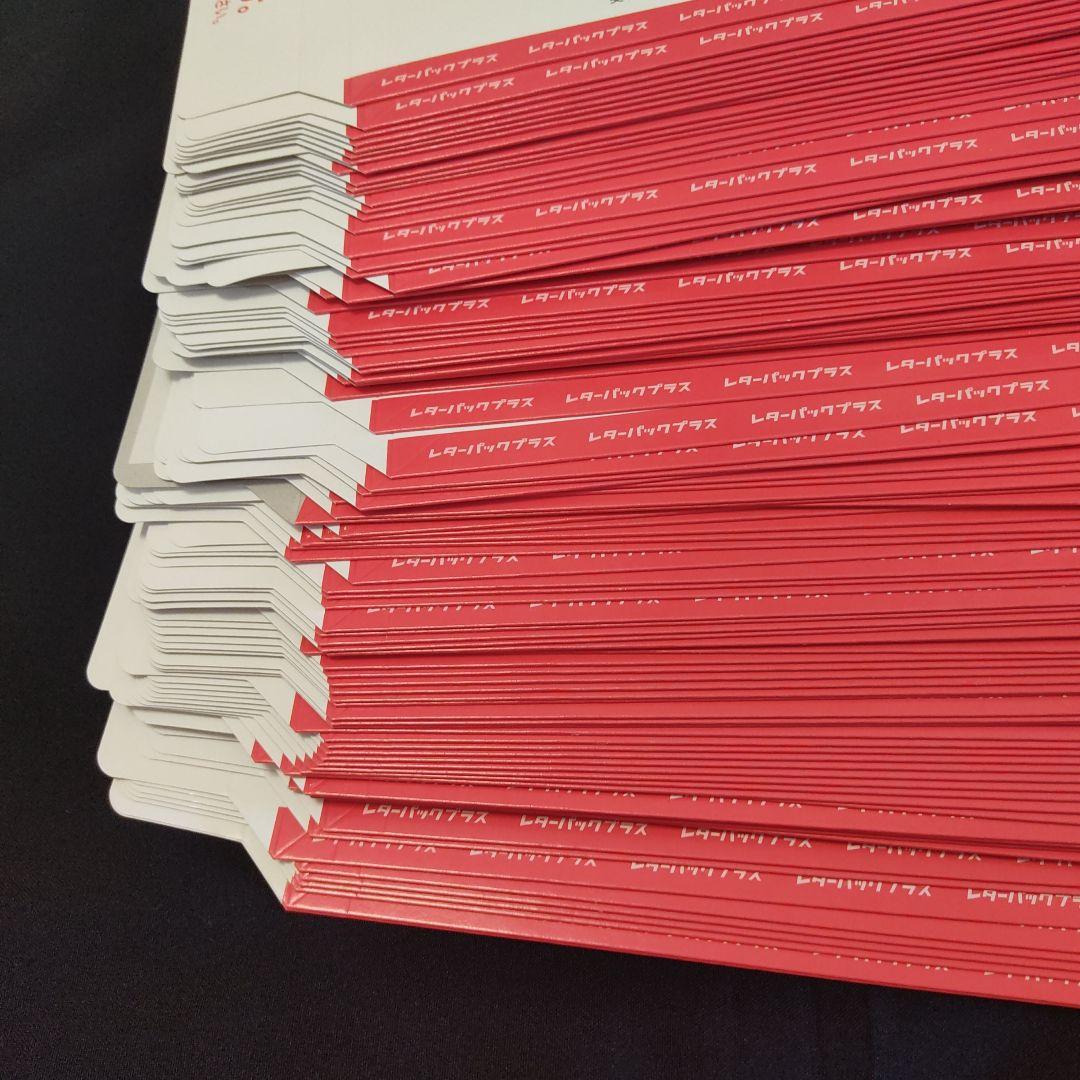 レターパックプラス600。120枚おまとめ。その③