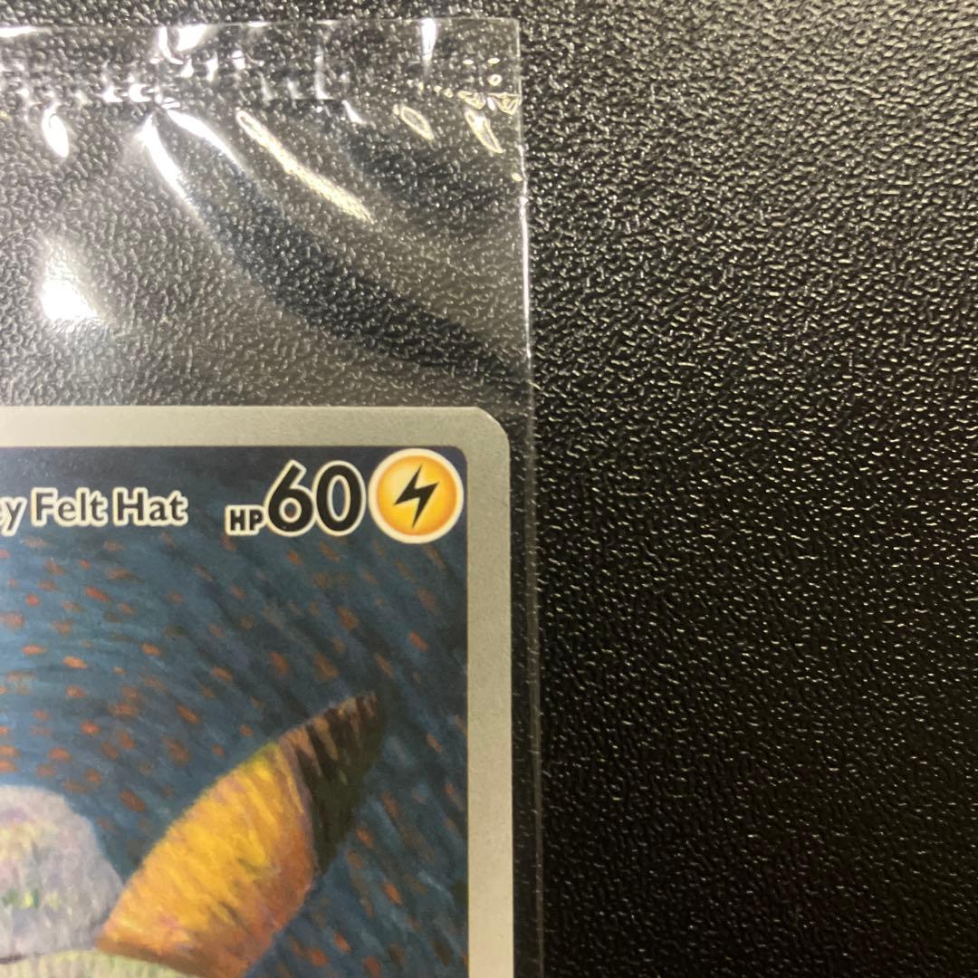 【未開封】ゴッホピカチュウ 085 SV-P