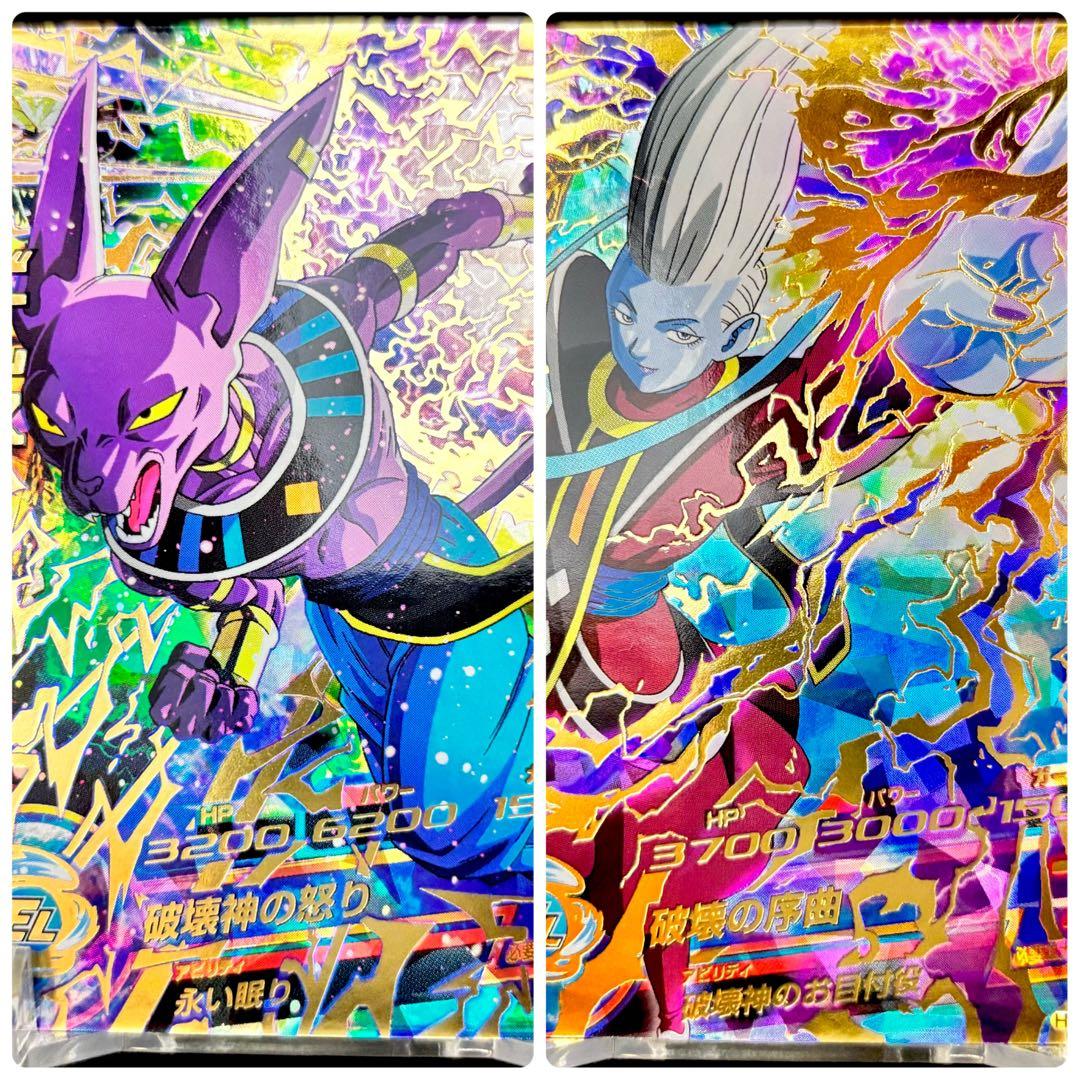 【未使用/極美品】HG8-40 ビルス HG7-58 ウイス UR 2種セット