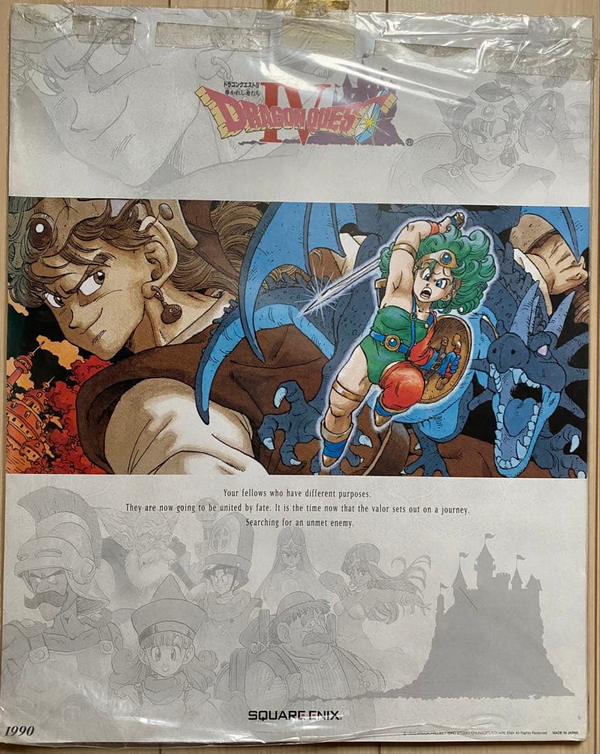 【激レア】ドラクエ4 ファミコン　鳥山明　ポスター　DRAGON QUEST