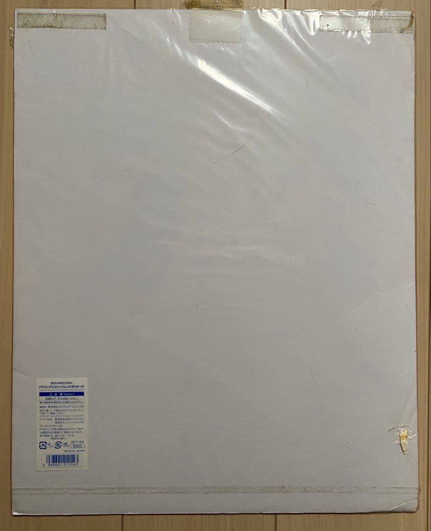 【激レア】ドラクエ4 ファミコン　鳥山明　ポスター　DRAGON QUEST