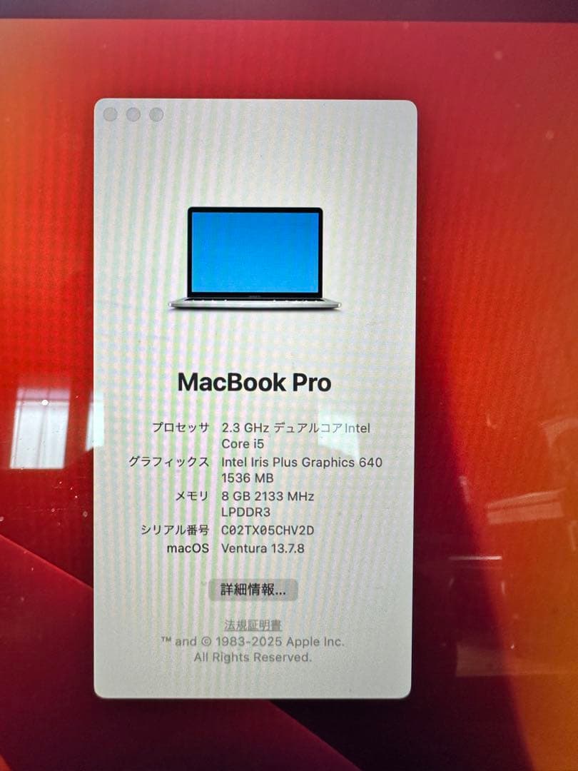 ジャンクMacBook Pro MACBOOK PRO MPXU2J/A
