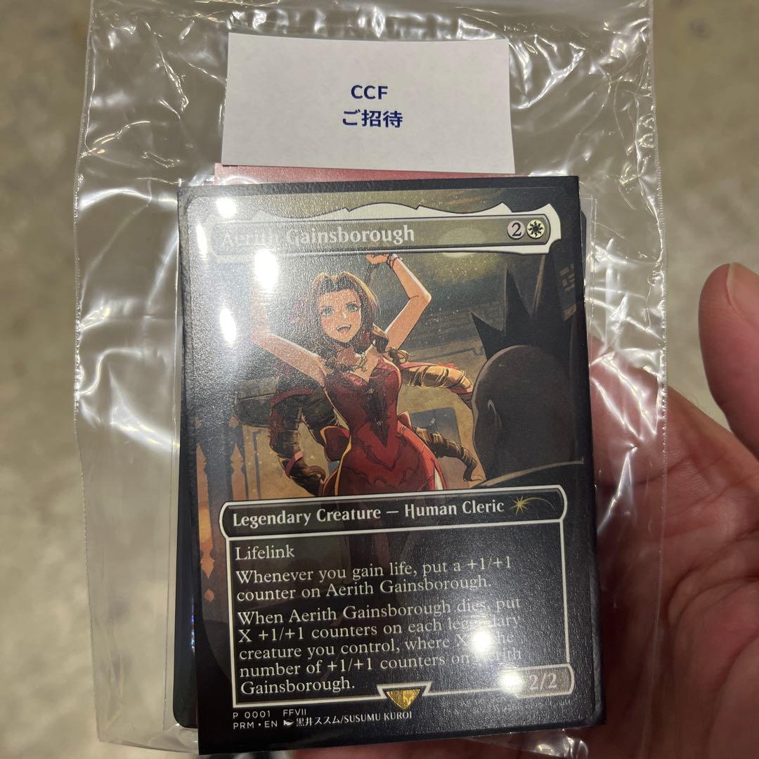 エアリス・ゲインズブール プロモ 英語版