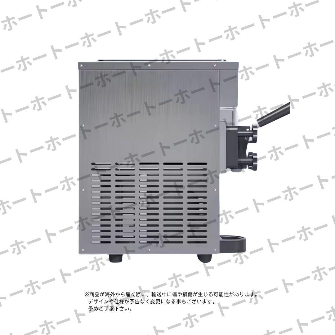 【 新品•特典付 】ソフトクリーム　メーカー アイス 機械 業務用