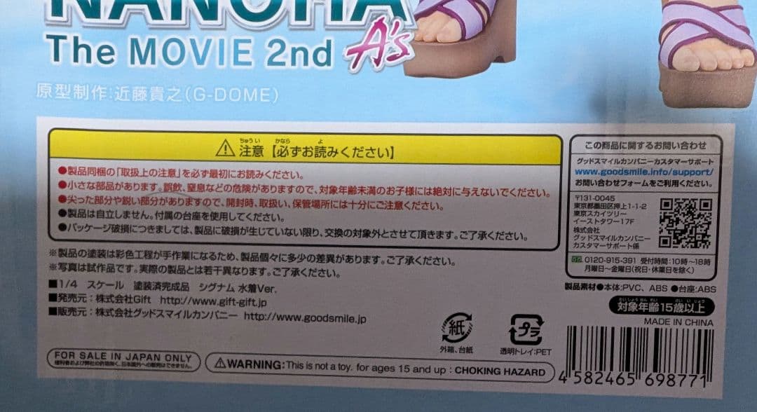 魔法少女リリカルなのは The MOVIE 2nd A's シグナム 水着Ver