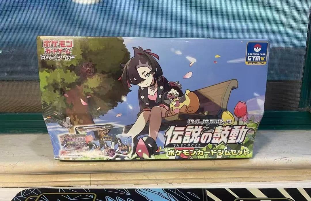 伝説の鼓動 ジムセット box マリィ 未開封 シュリンク付き