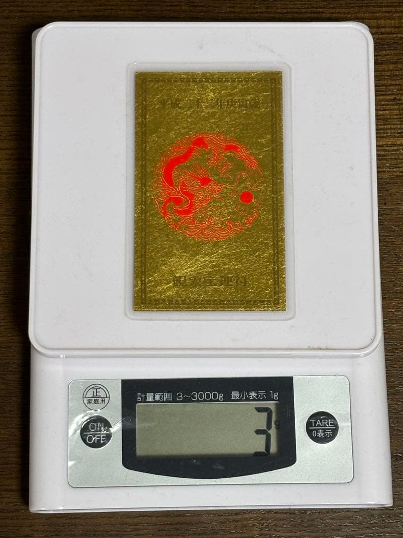 純金カード　平成二十二年庚寅歳　観象宝運符　 ラミネート　御守り　純金9999