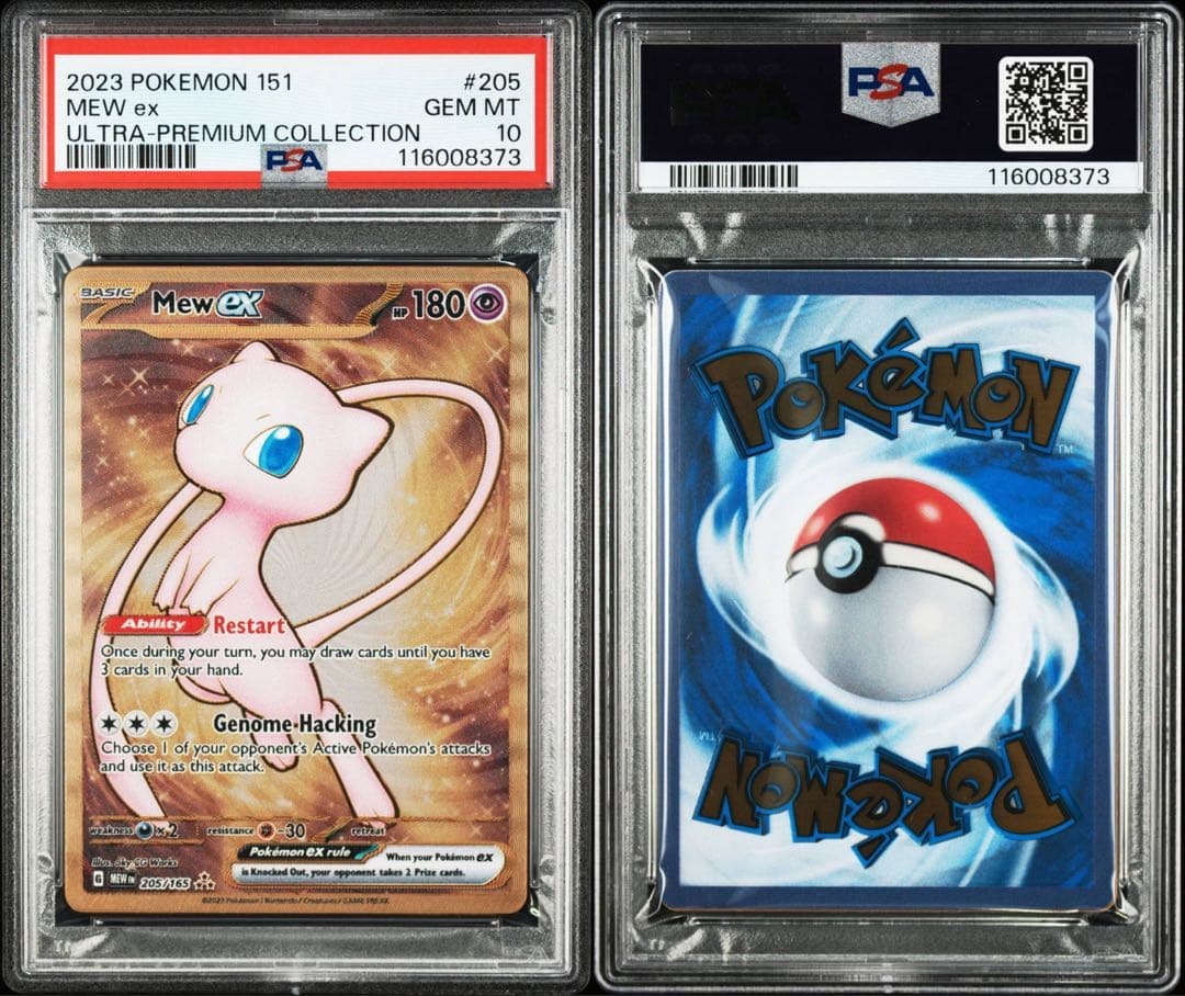 【PSA10】 ポケモンカード ミュウex UR 205/165 GEM MT