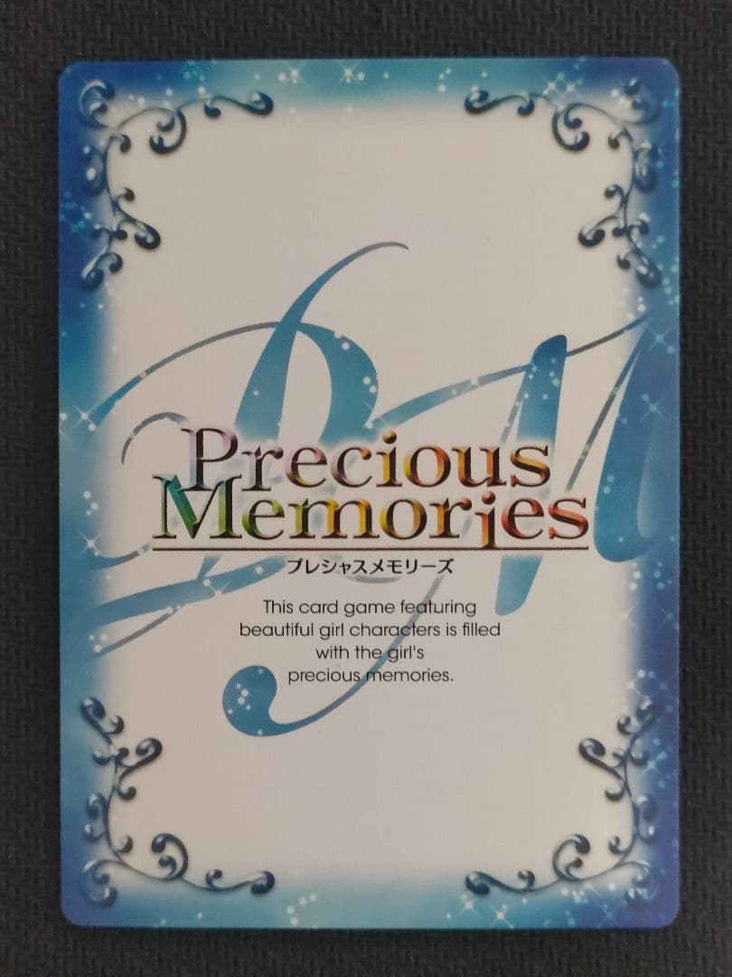 柳生十兵衛　サイン　プレシャスメモリーズ