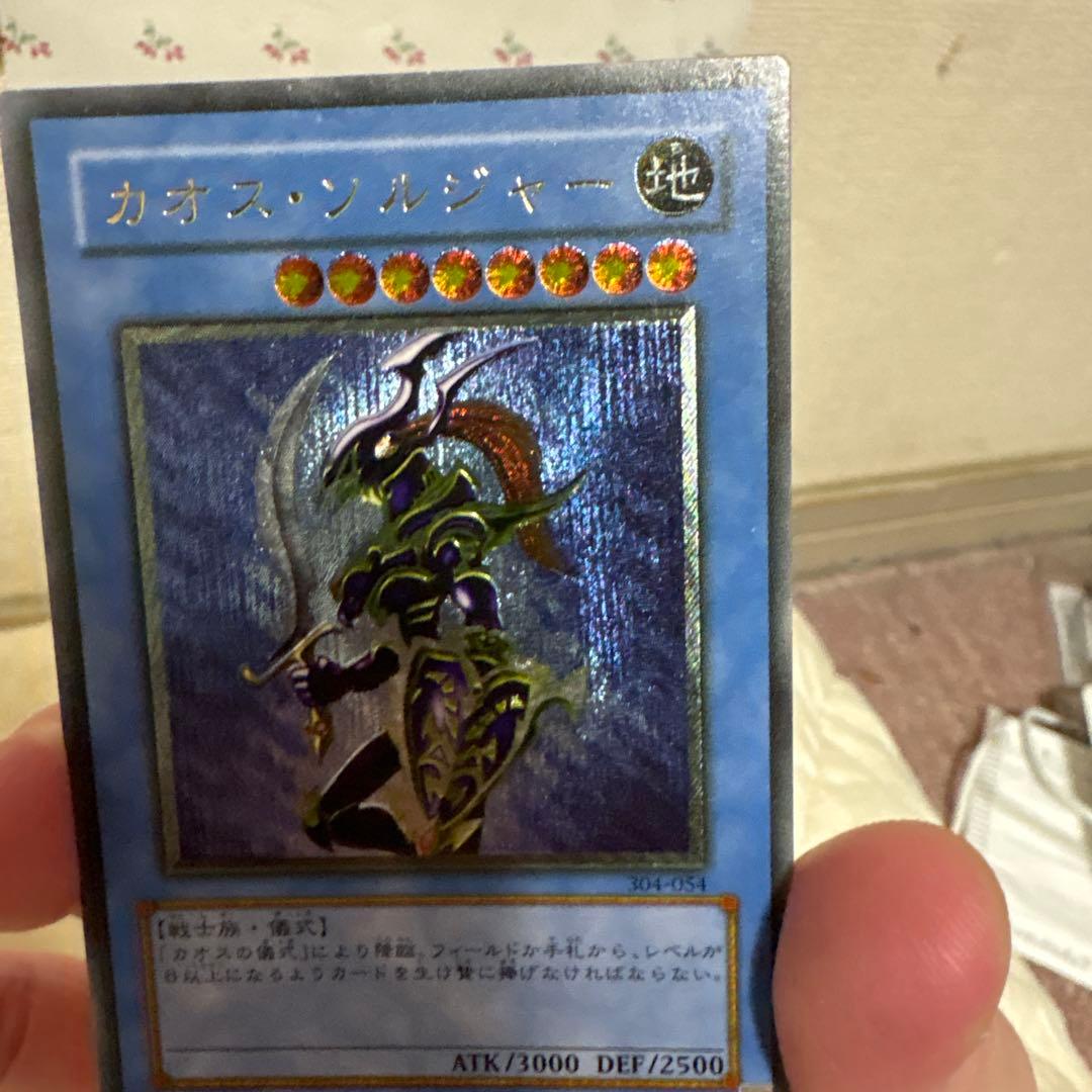 カオスソルジャー　レリーフ