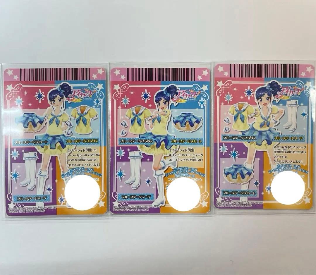 アイカツ カード  初期 衣装