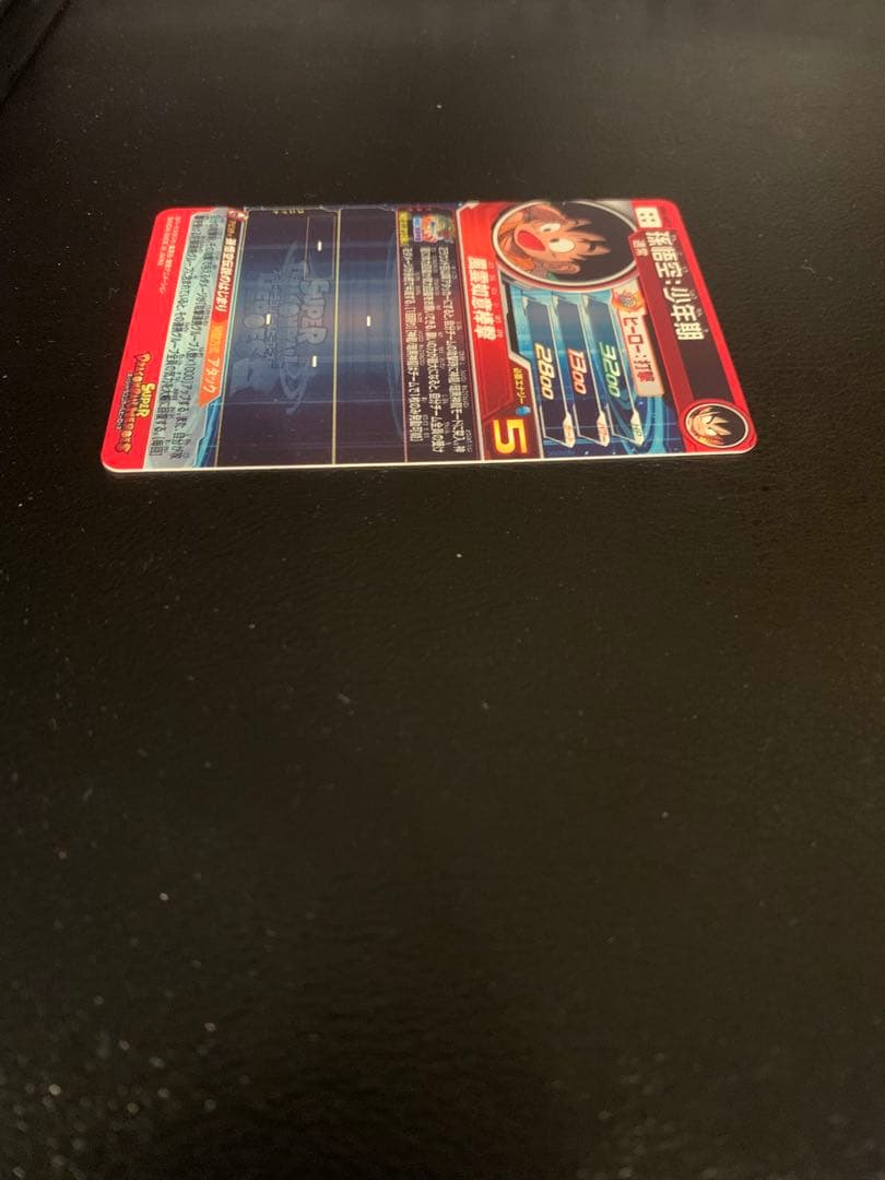 美品1 スーパードラゴンボールヒーローズ　孫悟空：少年期　UGM5-ASEC P