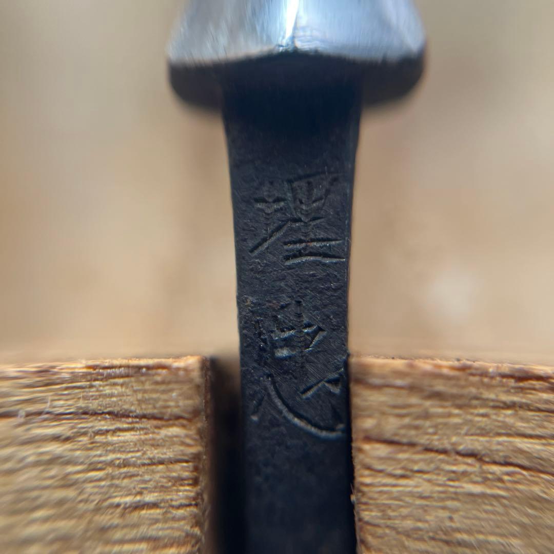 矢尻 在銘 守次 埋忠など古鉄矢尻 時代 武具 弓道 矢じり 鏃 骨董