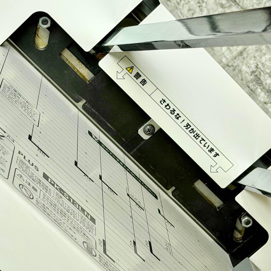 PLUS「PK-513LN」手動断裁機 カットラインLED付き