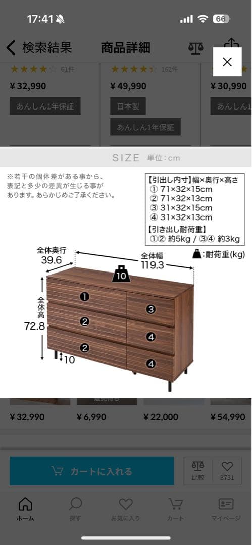 チェストタンス洋服収納クローゼット ローチェスト木目調スチール脚
