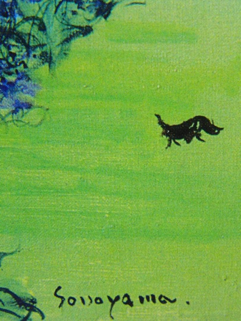 園山幹生、紫陽花のある庭、希少な画集より、新品高級額・額装付