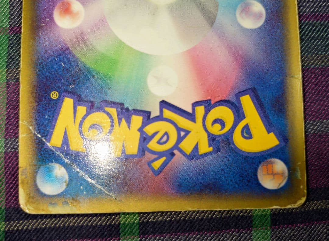 スイクン☆ ◇ 拡張パック 金の空、銀の海 032/106 希少