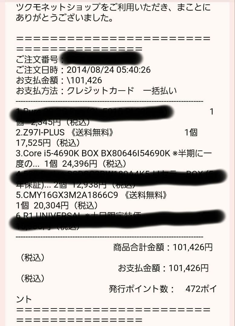 ASUS Z97-PLUS Core i5-4690K 16GBメモリセット