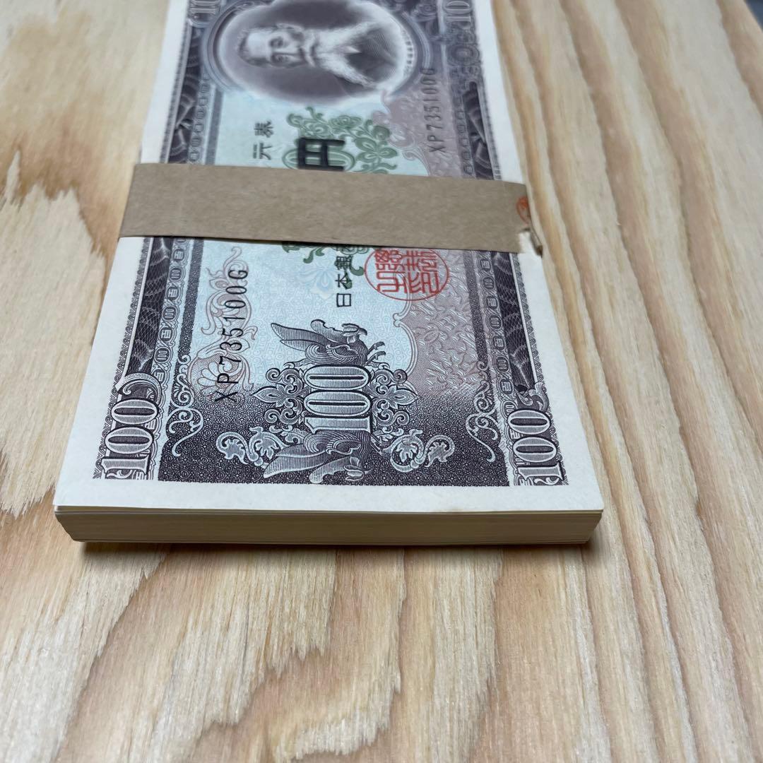 お値下げ★旧紙幣 日本銀行券 百円札 板垣退助 100枚