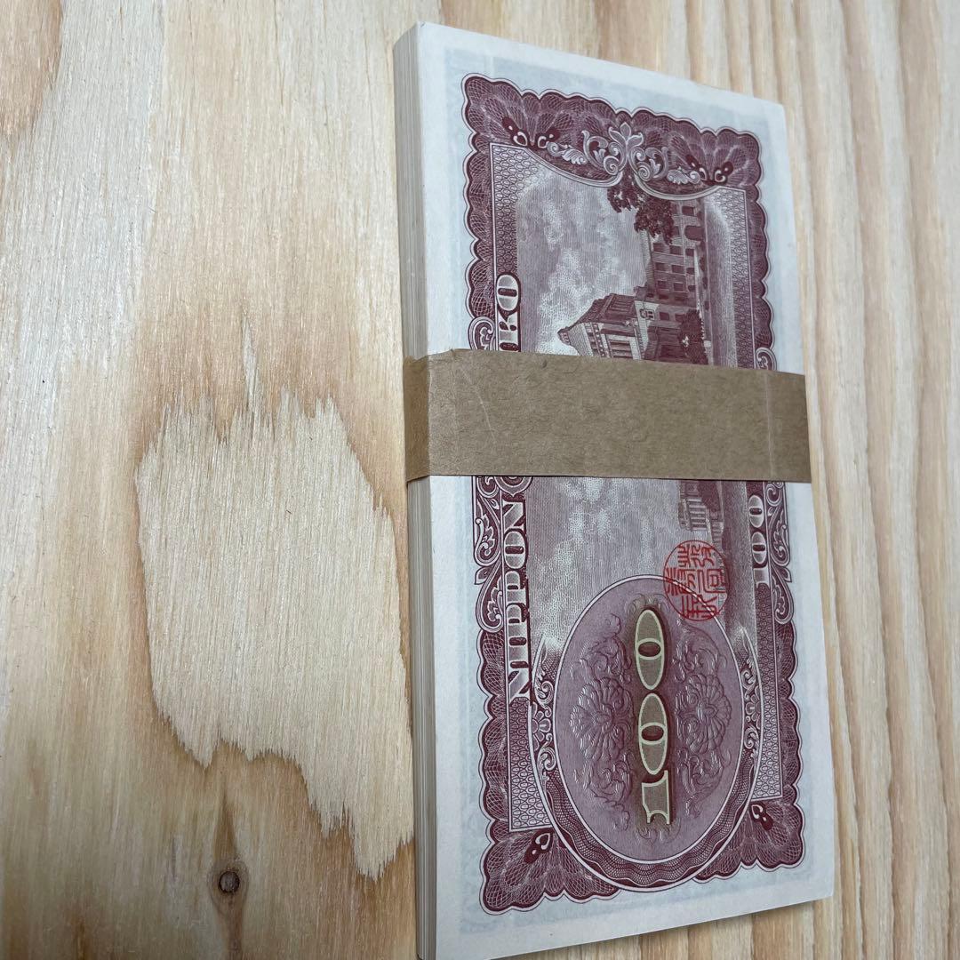 お値下げ★旧紙幣 日本銀行券 百円札 板垣退助 100枚