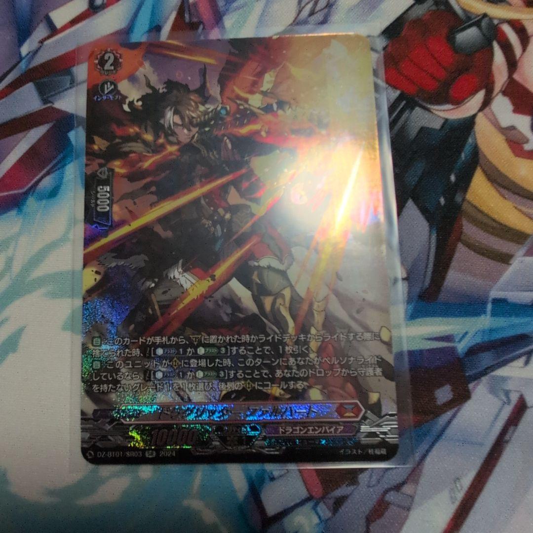 ドラグリッターファルハート　4枚セット