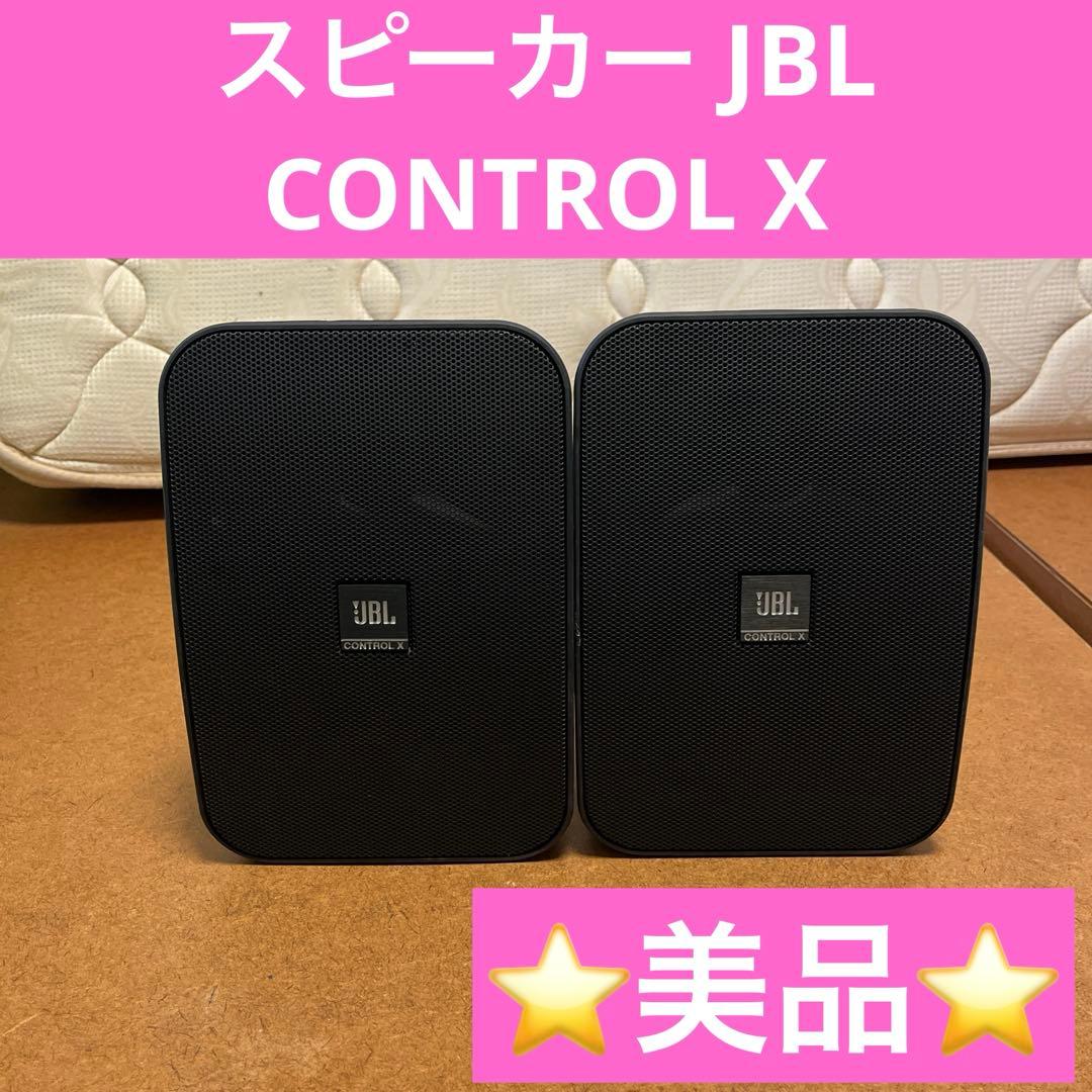 ⭐️美品⭐️スピーカー JBL CONTROL X 黒色