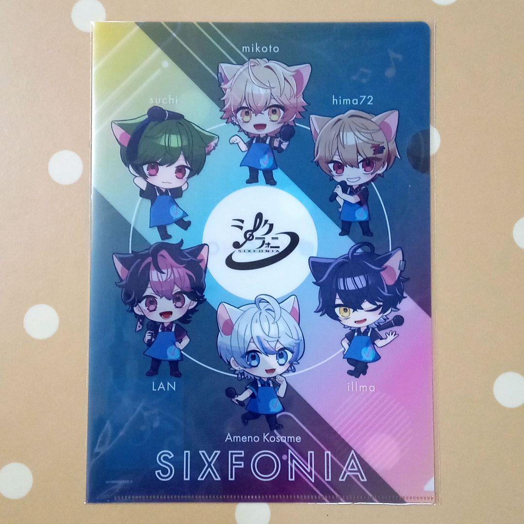 シクフォニ　クリアファイル　ブロマイド　他