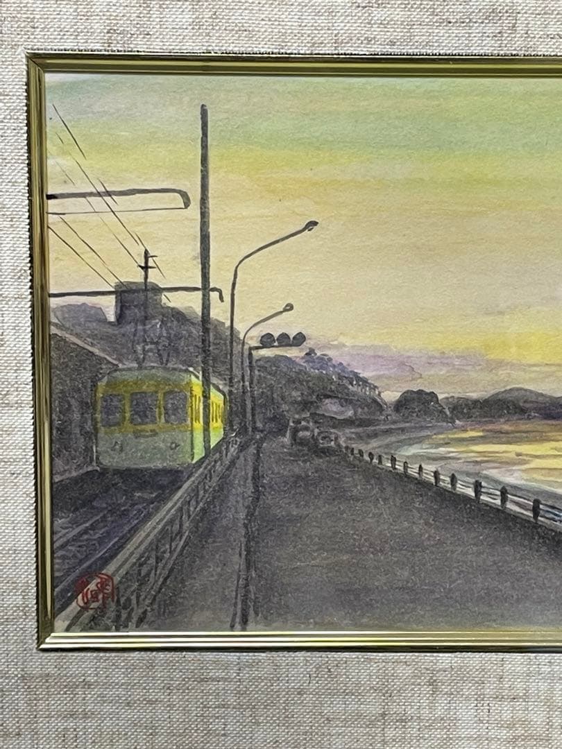 湘南の風景画江ノ電・水彩画・作家本額装品・真贋・絵画・夕焼け・朝日