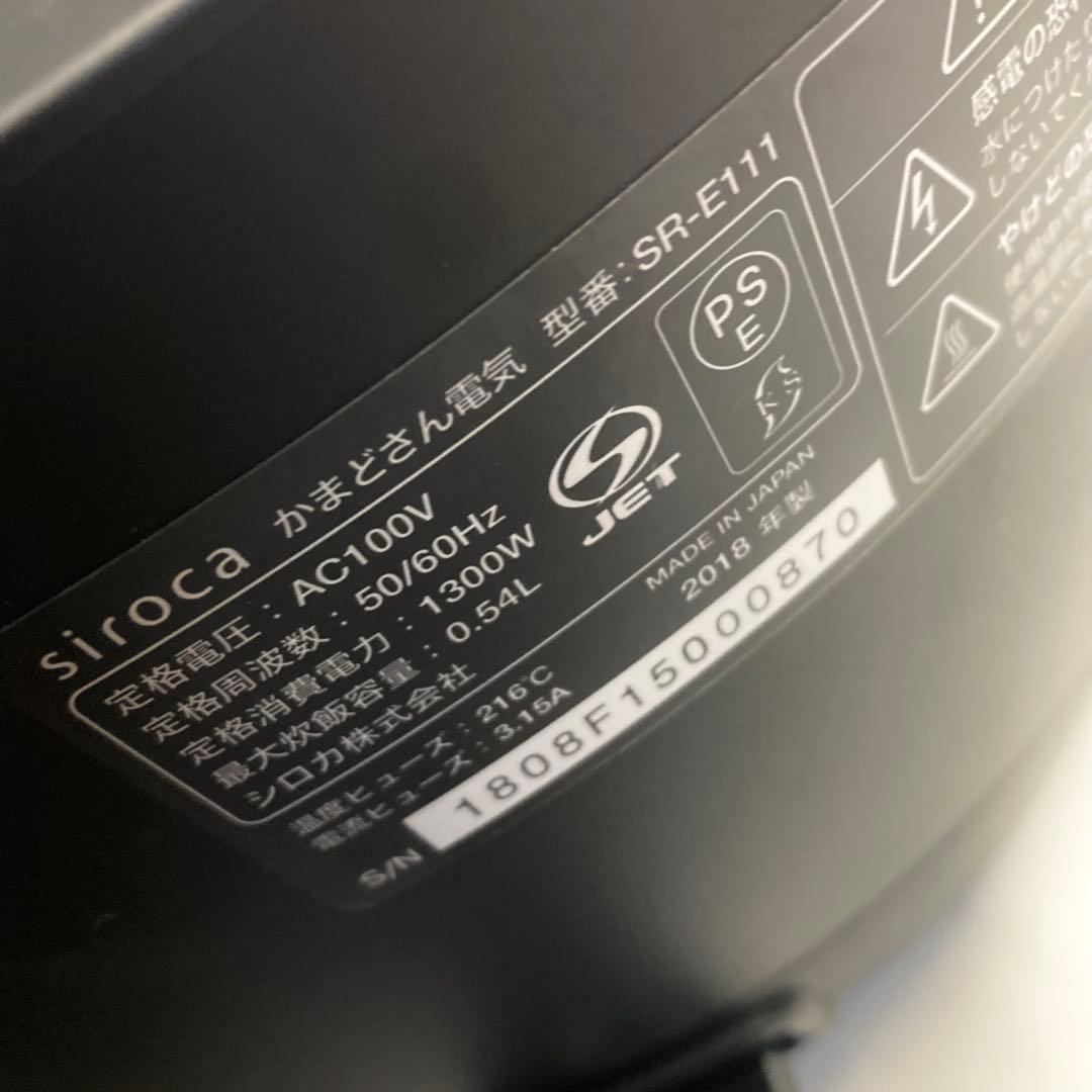 美品　siroca かまどさん電気　炊飯器 SR-E111 黒