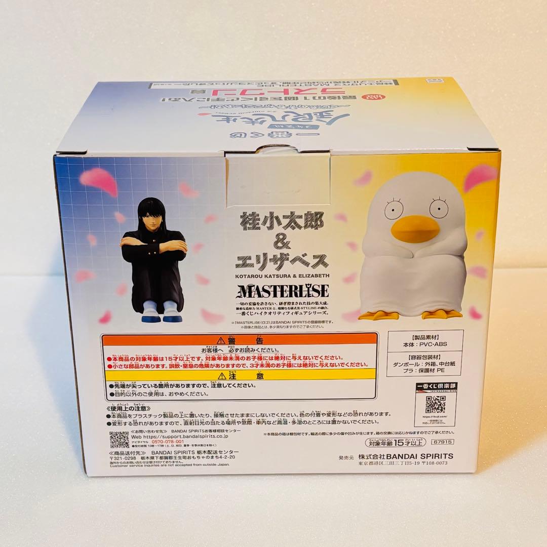 【ゆじん】 一番くじ 3年Z組銀八先生　A賞 坂田銀八＋ラストワン賞